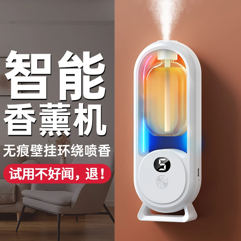 自动香薰机定时空气清新喷雾机卫生间除异味喷香机家用卧室香氛机