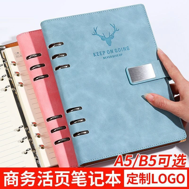 活页本b5大号笔记本子可拆卸活页夹a5记事本日志日记本定制印logo