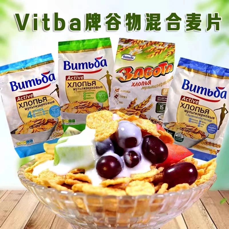 白俄罗斯进口谷物混合麦片 净含量250克/袋即食营养饱腹混合型