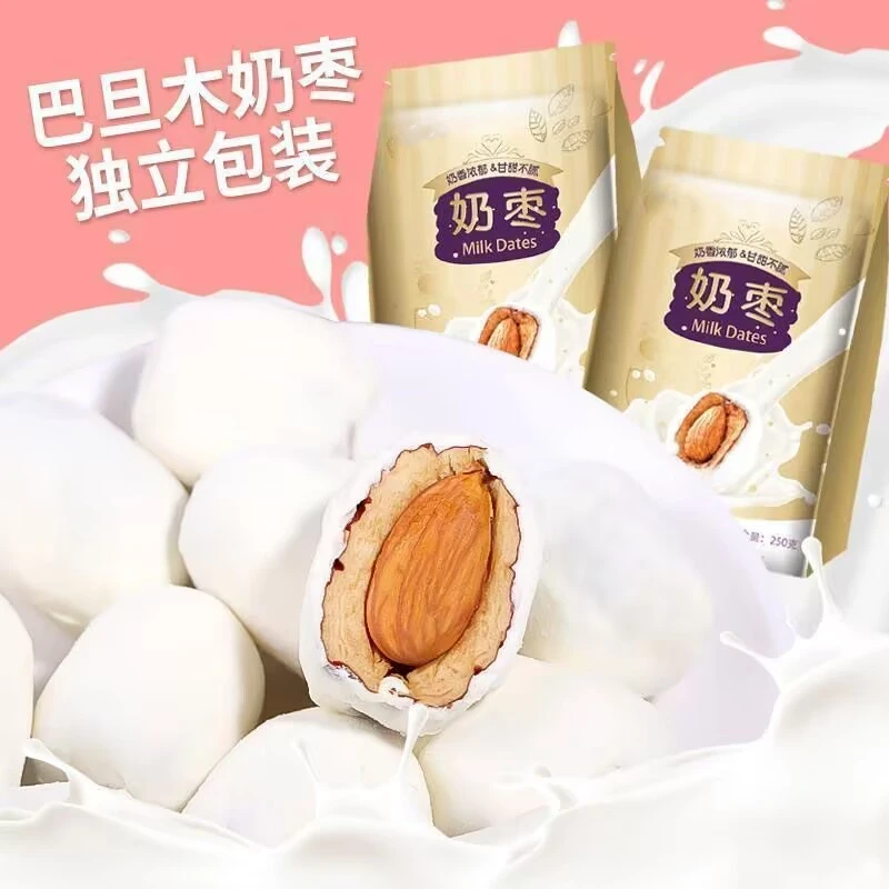 奶枣酥脆奶香美食酥脆奶枣网红小吃食物夹心奶枣干果食品品牌去核