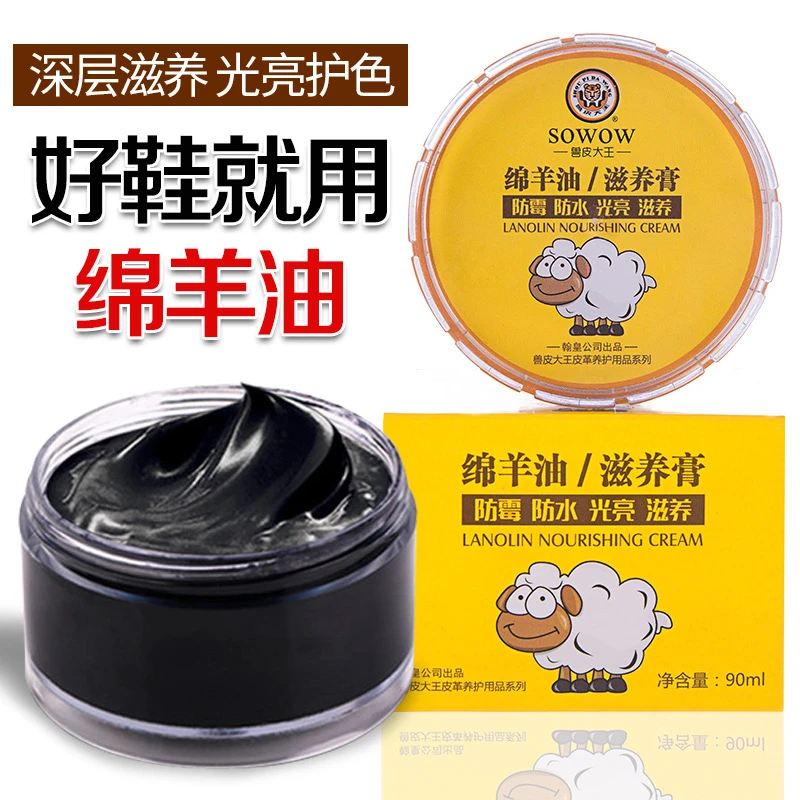 兽皮大王绵羊油滋养膏高级保养黑色棕色无色保养擦皮鞋皮包护理油