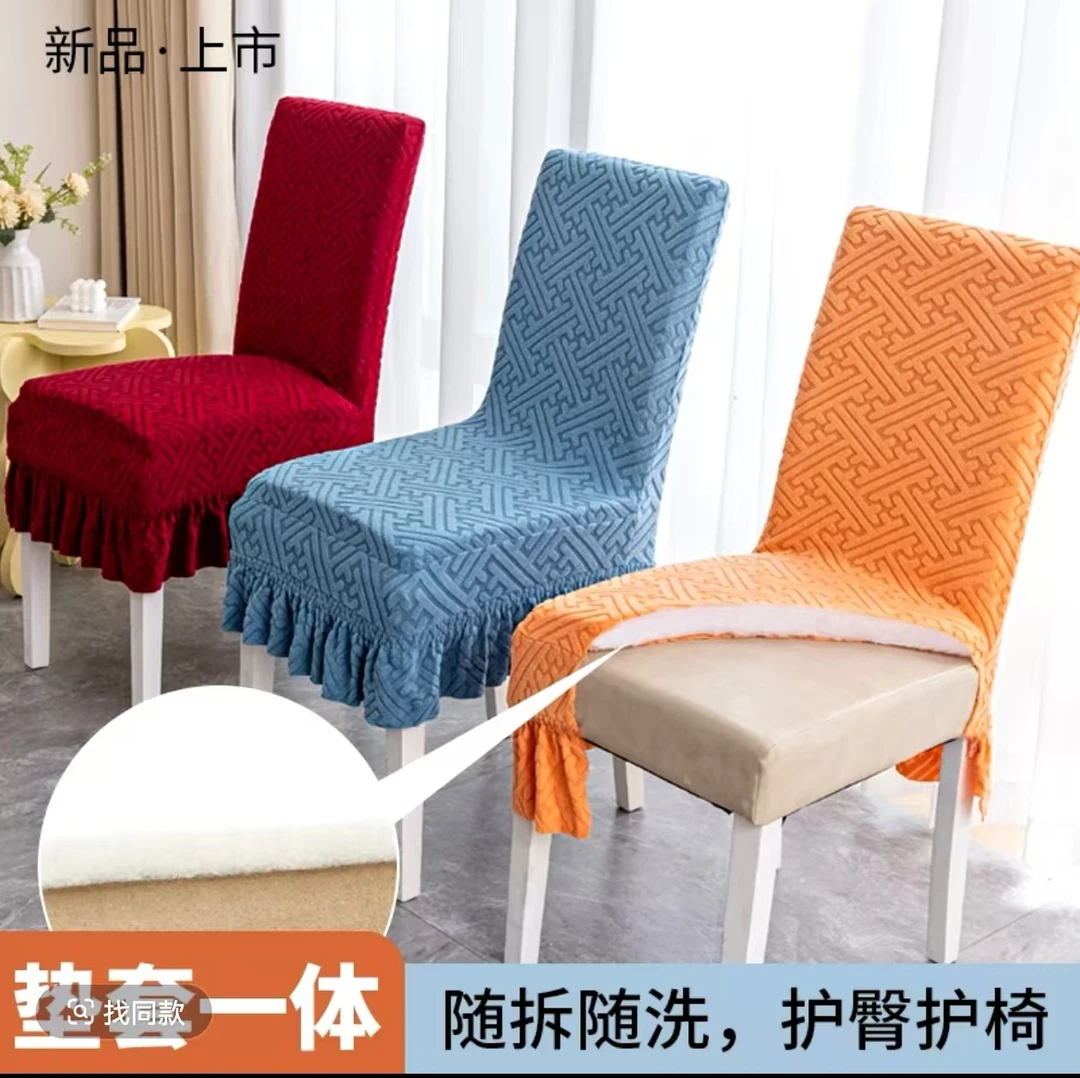 海绵垫椅子套四季通用餐桌椅子套加海绵高端桌椅套美观实用
