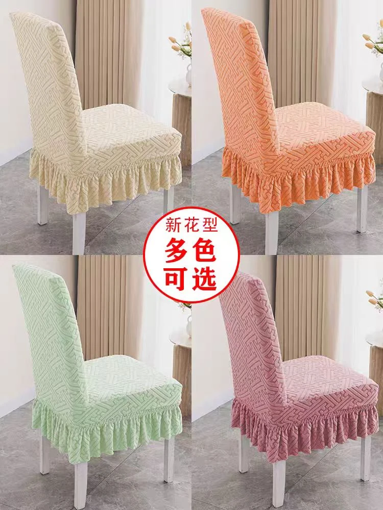 格调短裙-四季通用型餐椅套罩套椅子套罩靠背家用座椅套餐桌座套