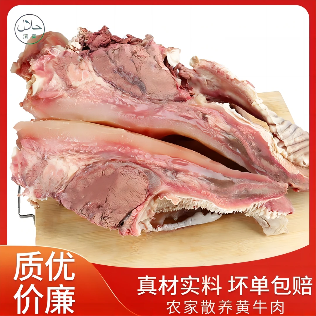 牛头肉拍2斤送2斤正宗小黄牛九成熟牛脸肉爆炒肉熟严选美味活动