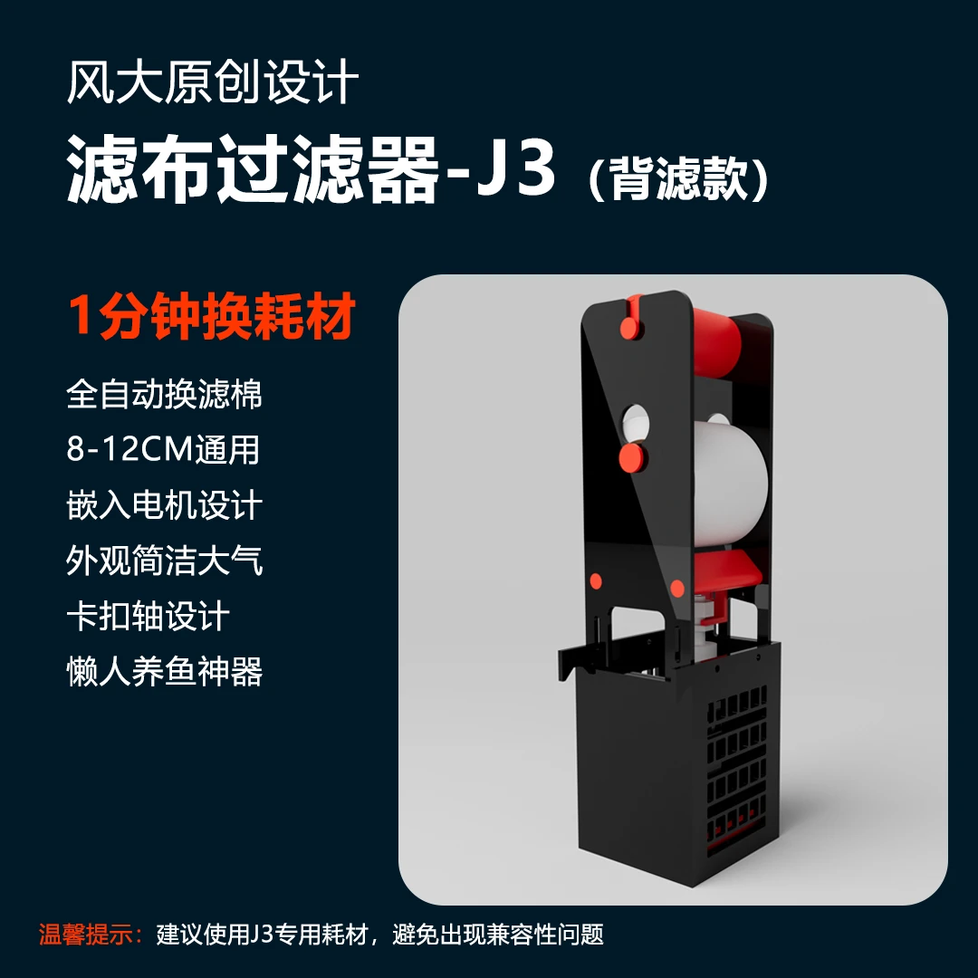 款卷纸机滤布过滤器自动换滤棉干湿分离懒人养鱼神器功能品质背滤