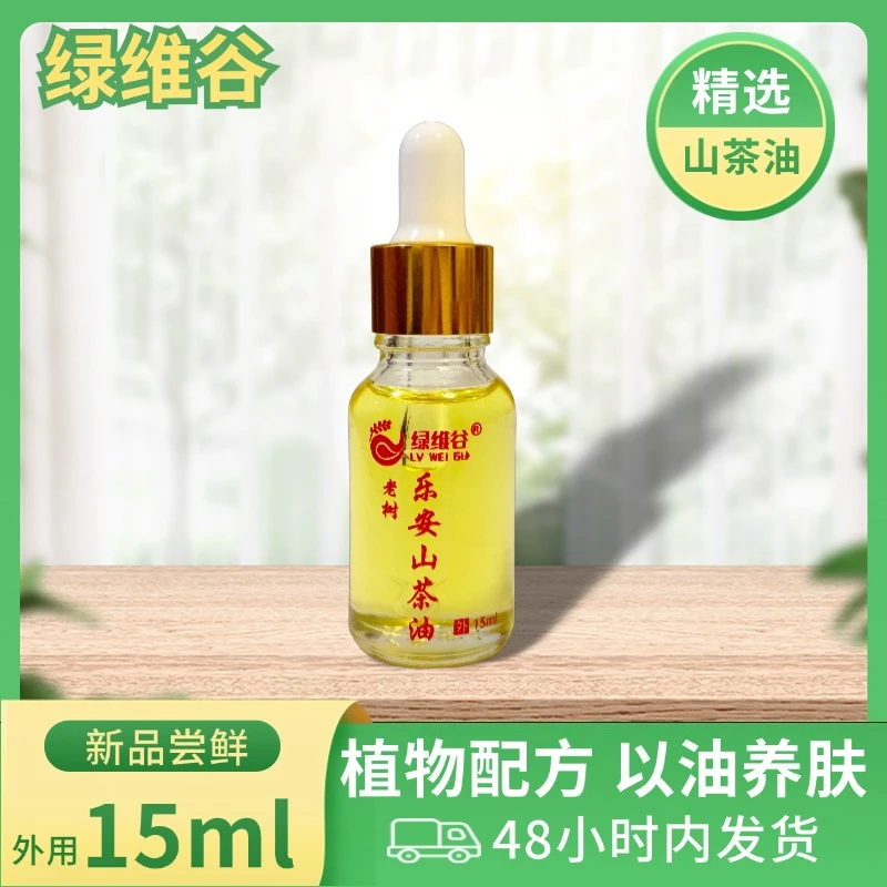 护肤山茶油山茶籽宝宝精油冬天干燥湿润婴儿护肤有机茶油