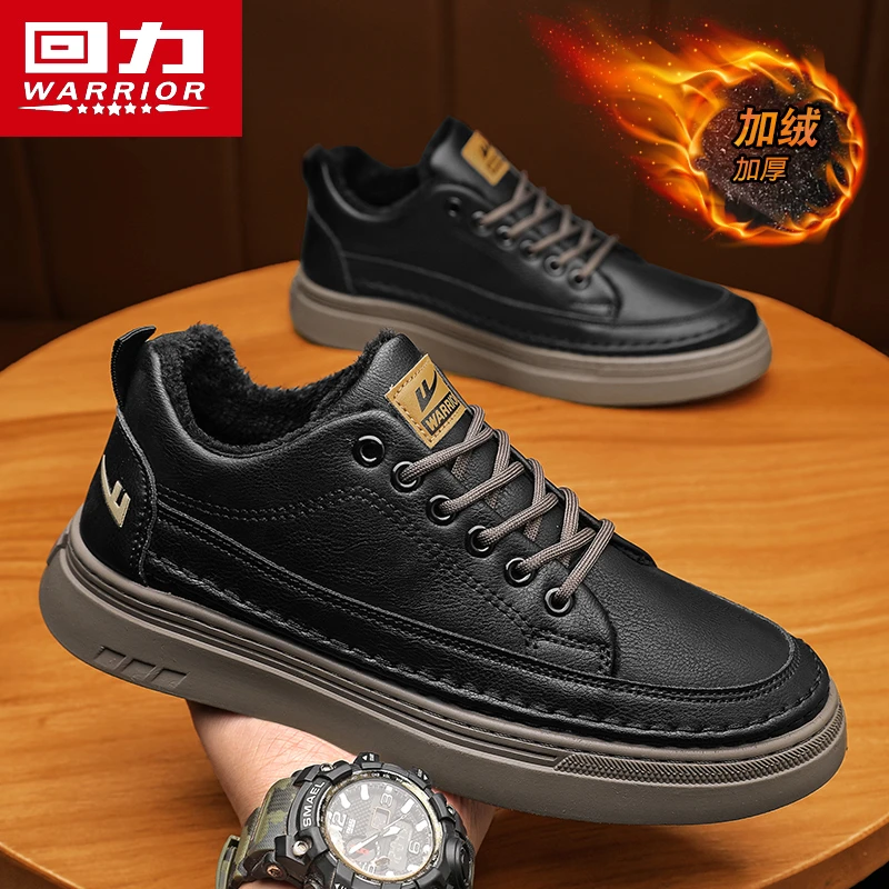 回力男鞋冬季2023新款皮鞋百搭加绒加厚休闲运动低帮商务潮鞋保暖