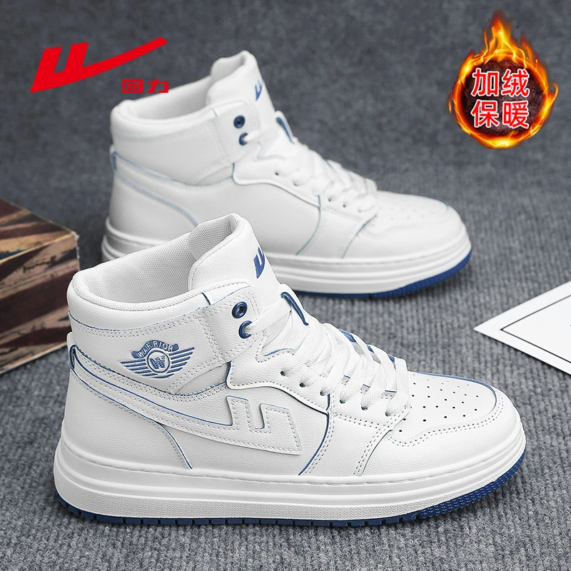 回力男鞋冬季2024高帮休闲运动板鞋小众ins百搭韩版男款加绒款