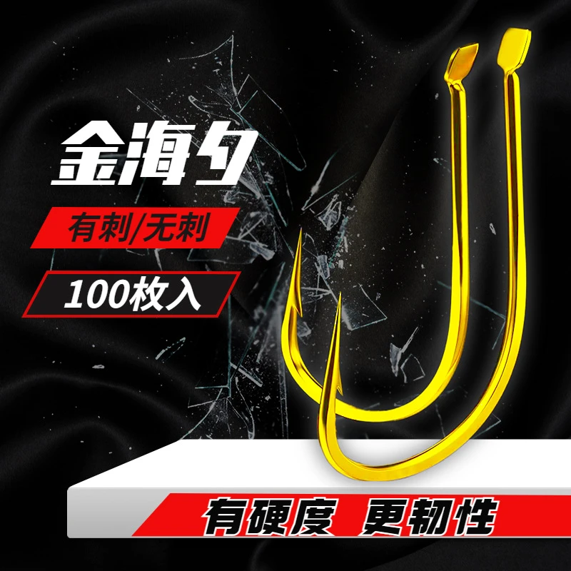 金海夕鱼钩散装批发有刺无刺100枚黑坑抢鱼鲤鱼鲫鱼翘嘴玉米钩