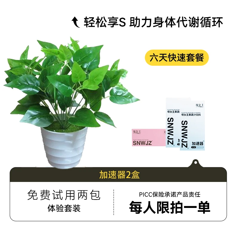 六天套餐  植物材料  收到3盒 可以拆盒每种试吃一袋