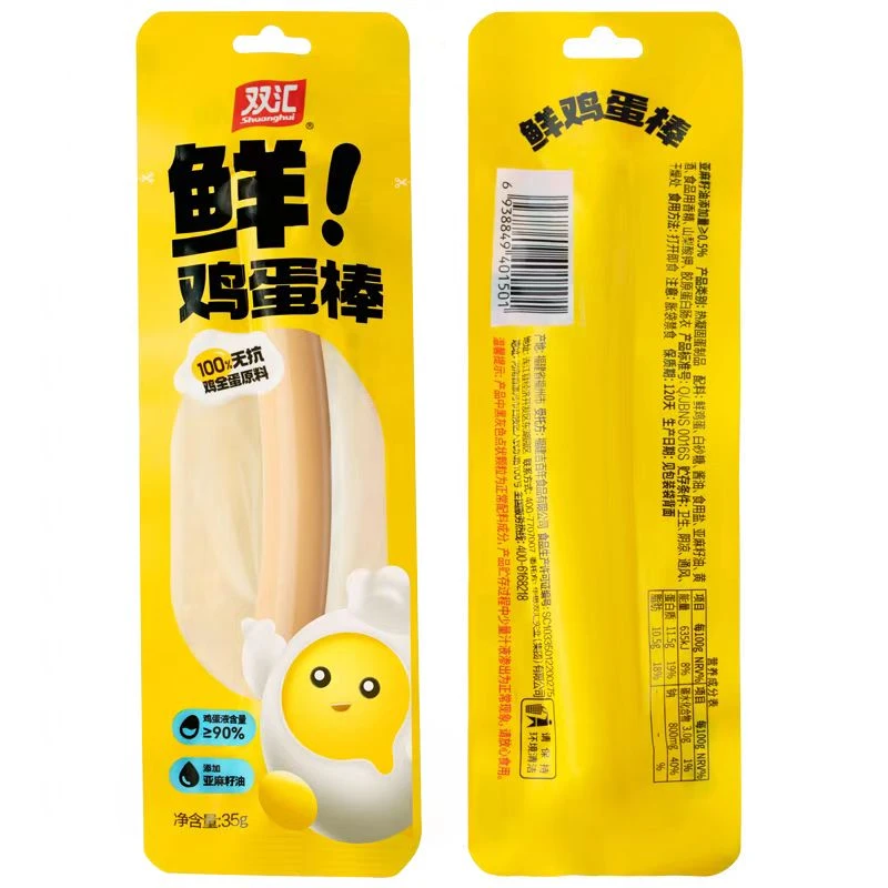 双汇火腿肠鲜鸡蛋棒35g营养早餐香肠开袋即食解馋休闲零食