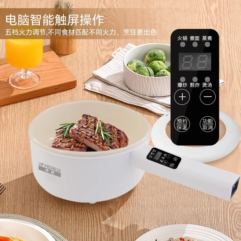 【双12补贴款】多功能电煮锅学生锅煮面小型电热锅电蒸锅2-3专用