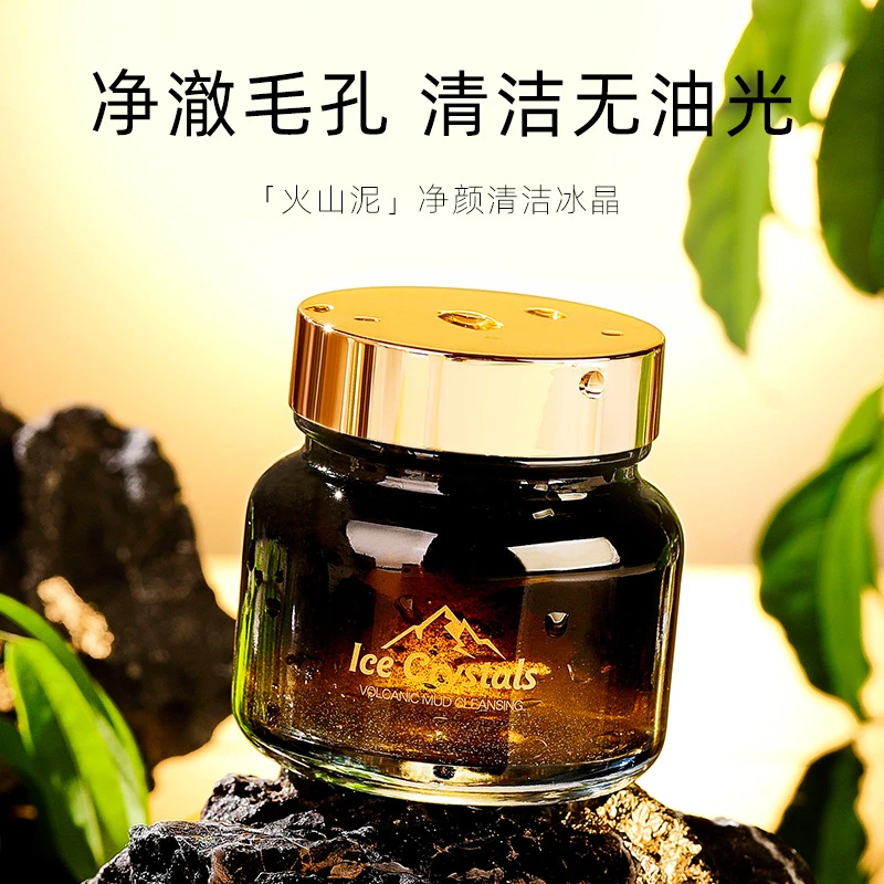 【主播补贴】妳尊火山泥净颜清洁冰晶膏深层清洁毛孔去角质啫喱膏