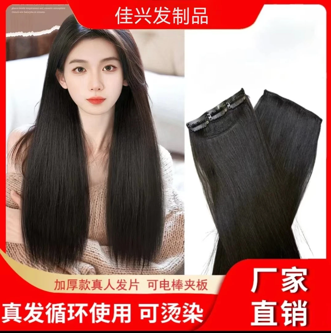 加厚3卡扣直发卷发真人发片 可烫可染7度色头顶补发片假发片隐形