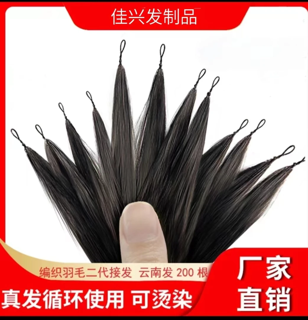 云南发羽毛二代接发编织纯真发补发可烫染隐形舒适手工接发理发店