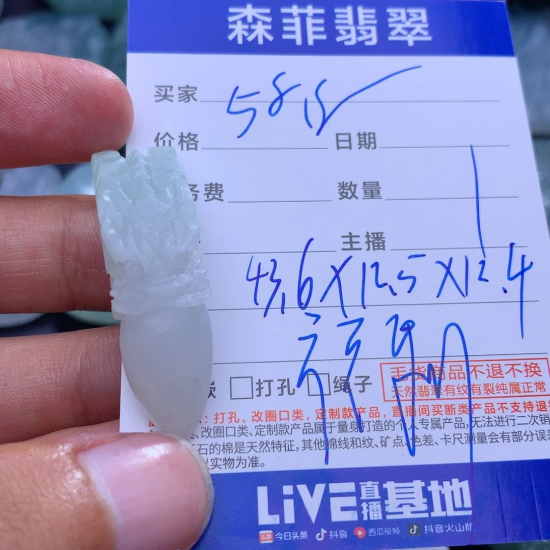 定制翡翠未镶嵌天然a货翡翠吊坠