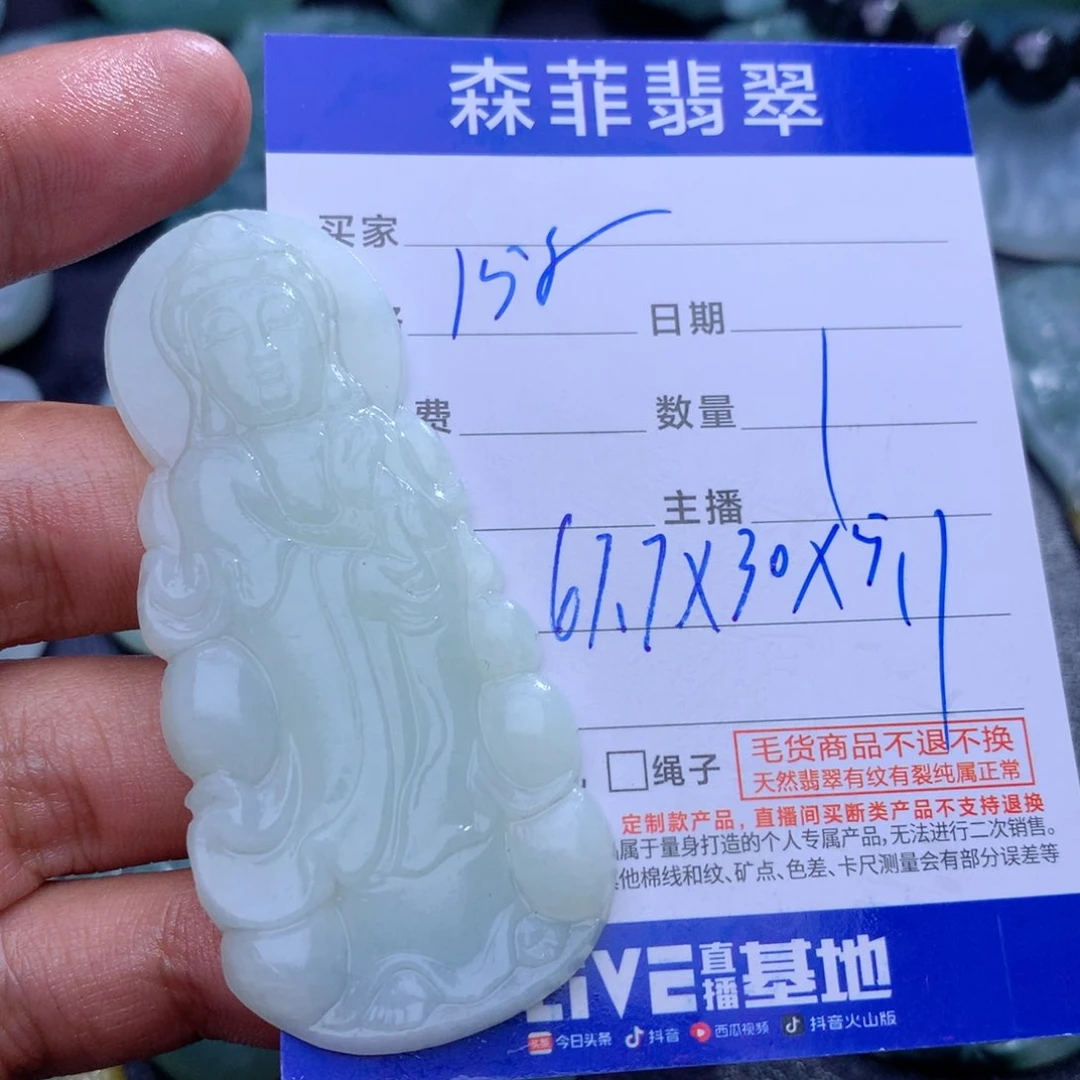 定制翡翠未镶嵌天然a货翡翠吊坠