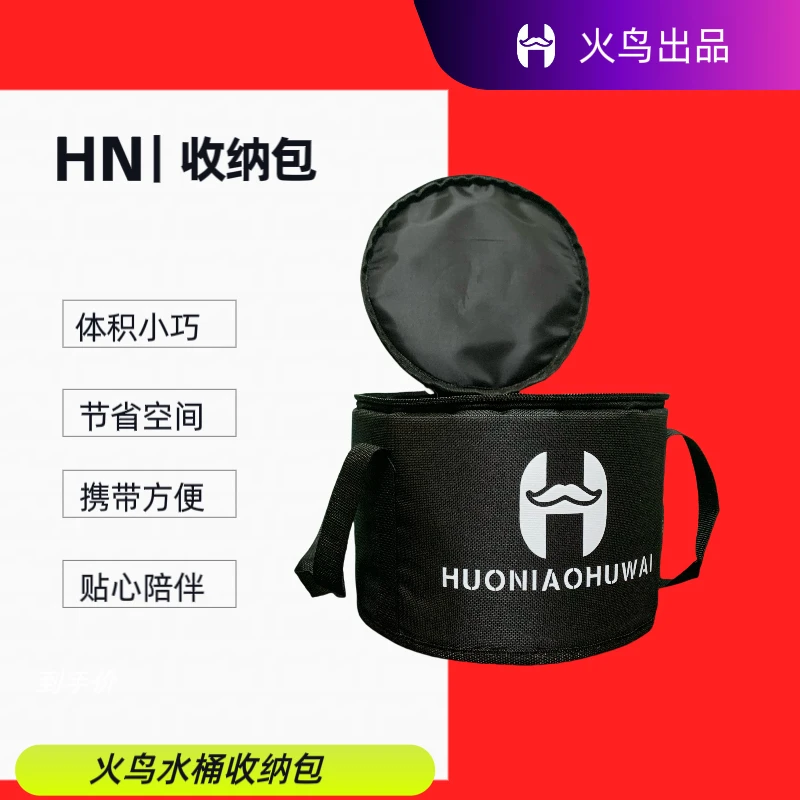 火鸟酒精炉「定制版」水桶收纳包