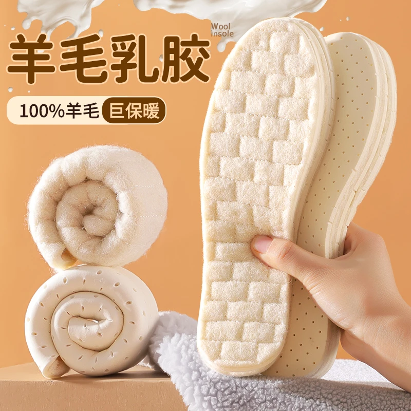 100%羊毛乳胶保暖棉鞋垫男女加厚吸汗防臭超软底舒适防寒毛绒冬季