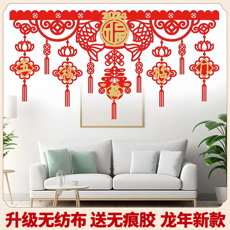 【五福临门】新龙年拉花福字过年春节挂饰门帘吊顶客厅门框卧室装饰