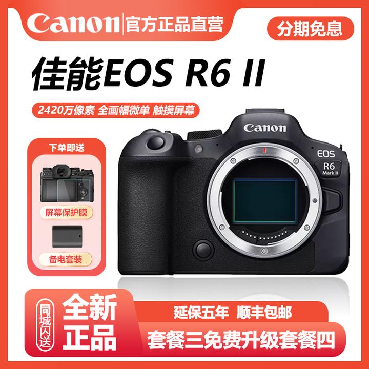 未使用 Canon/佳能 R6 Mark 2 II二代r62套机全画幅4K微单相机