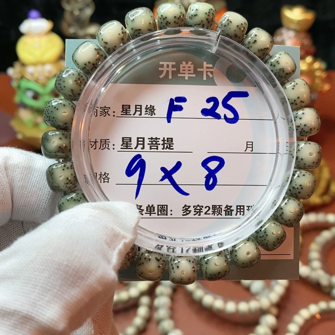 【闪购商品】星月菩提吊坠00009999f25