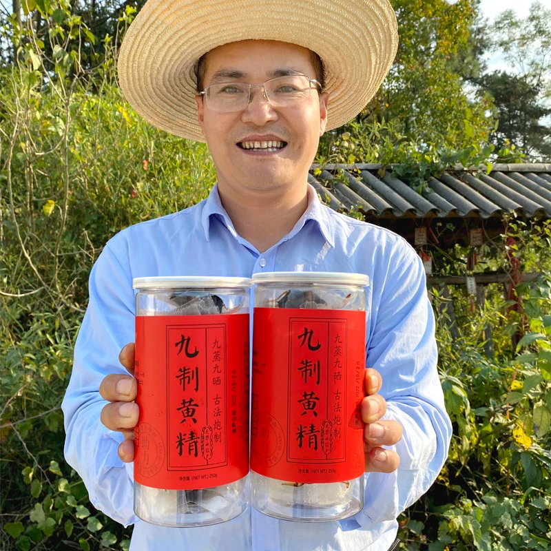 黄精九蒸九晒独立真空包装半斤装