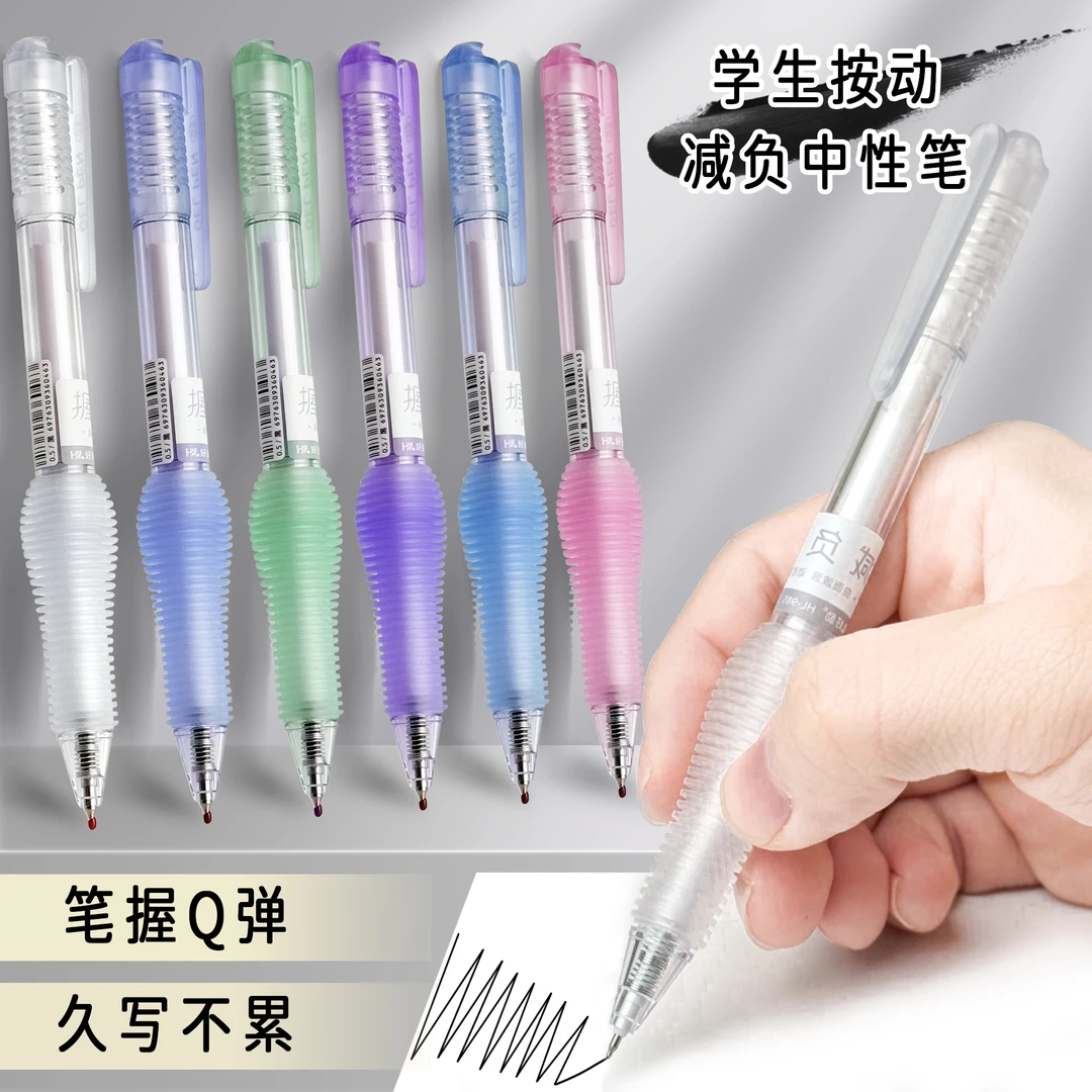 减负笔.速干刷题0.5mm黑色ST头双珠笔书写顺滑学生新款中性笔
