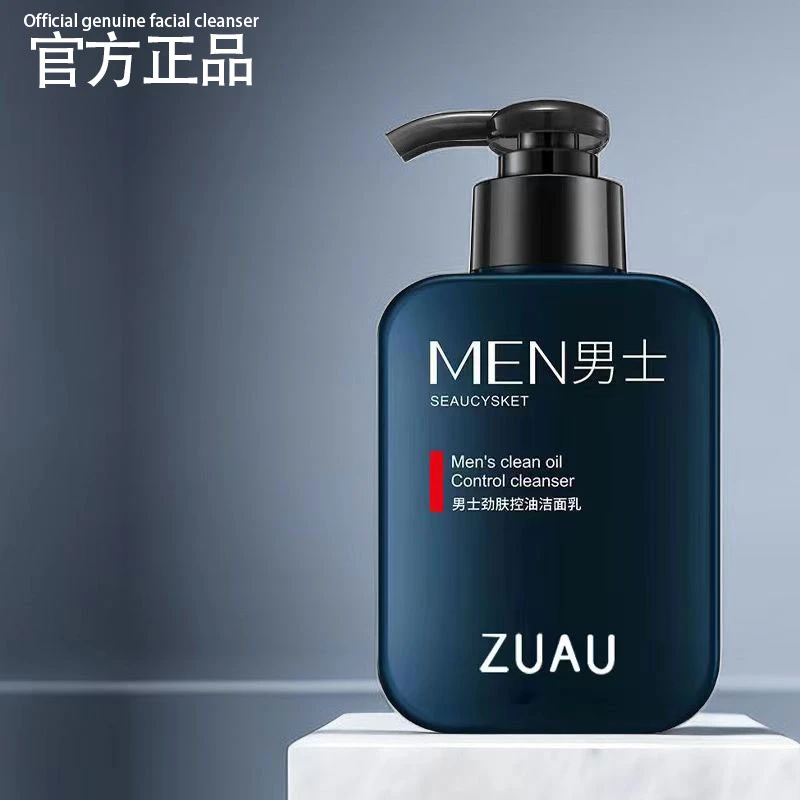 男士劲肤面奶收缩毛孔补水保湿清爽控油滋润肌肤深层清
