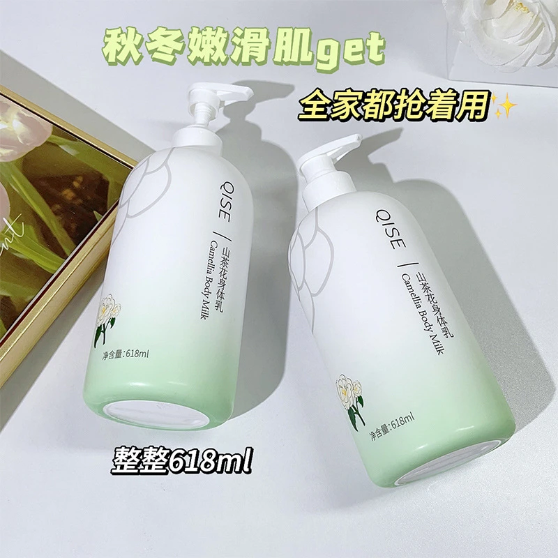 【秋冬必入】山身体乳全身滋润保湿留香补水不油腻大容量润肤乳