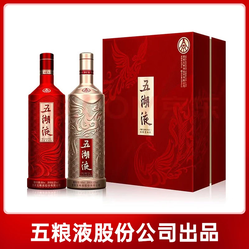 五湖液五粮液股份有限公司出品鸾凤和鸣浓香型白酒52度500ml*2