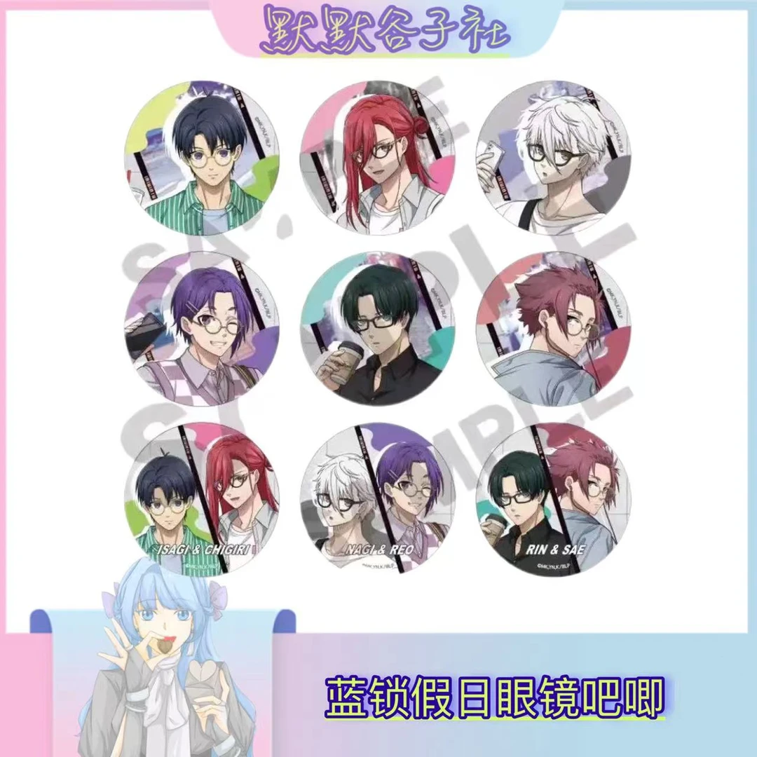 【默默拆】蓝锁 假日眼镜吧唧   潮玩盲盒 默认代拆
