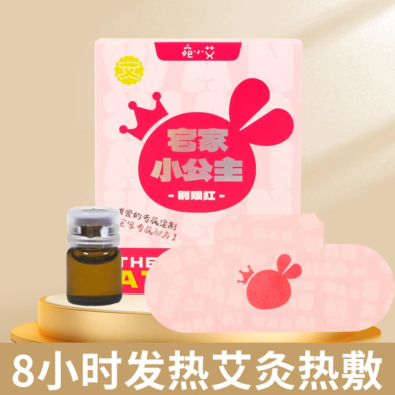 宛小艾艾灸贴肩颈热敷贴艾草暖宝宝蒸汽颈椎贴脖子精油暖贴姜贴
