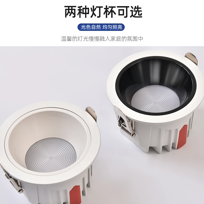 现代家居高端全光谱COB客厅家用嵌入式开孔75窄边深杯防眩目孔灯