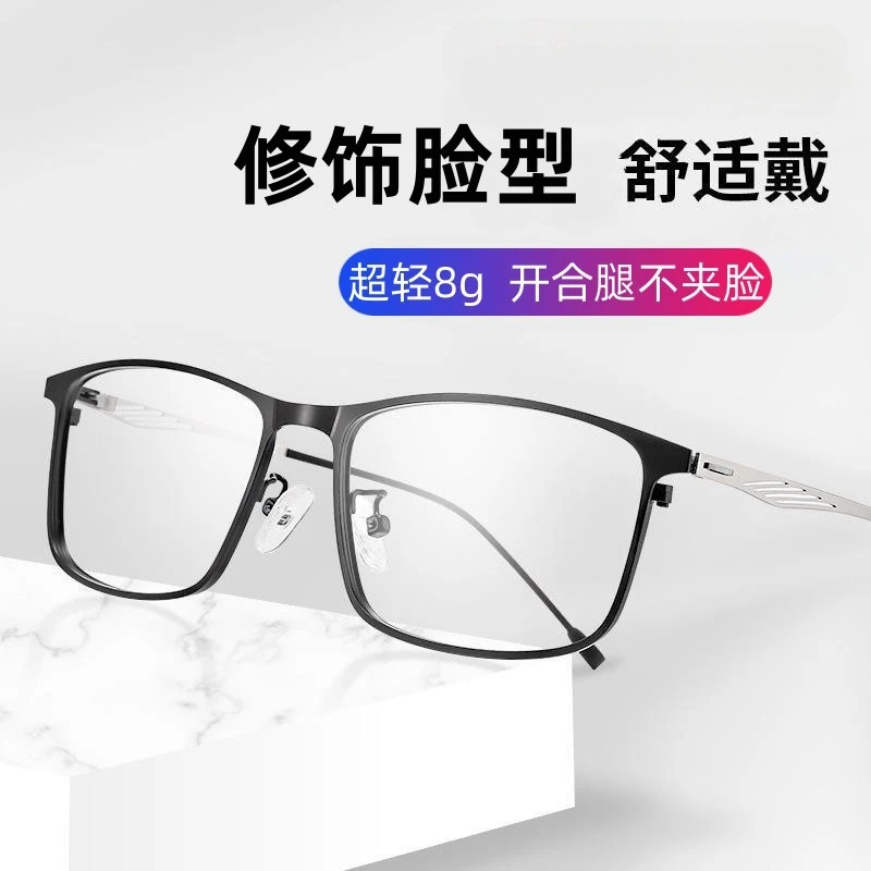 【暗影骑士】专属设计师款超轻蓝光变色护眼大框简约眼镜加宽