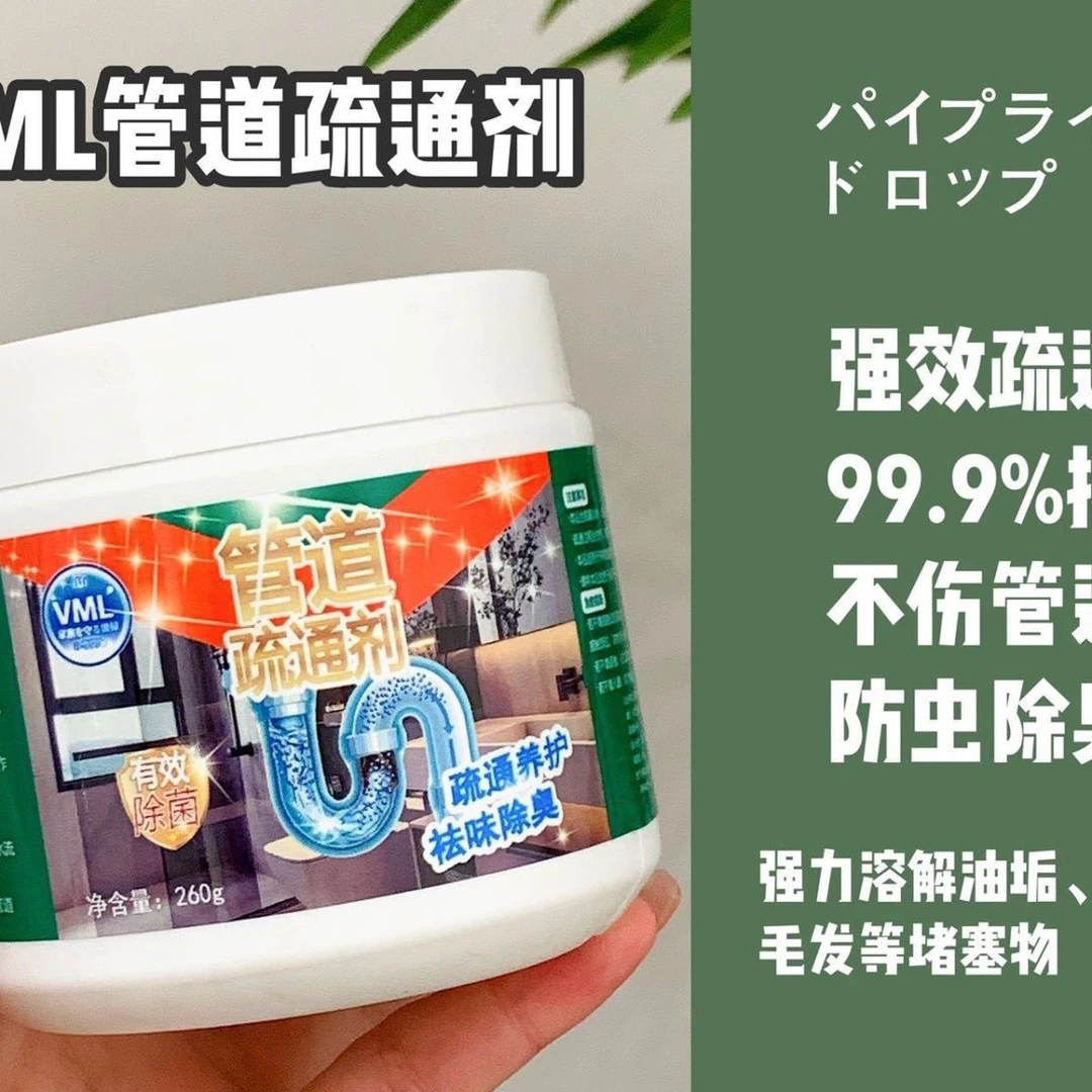 vm防臭管道疏通剂颗粒状下水道分解粉家用抑菌清洁剂去污防虫祛味