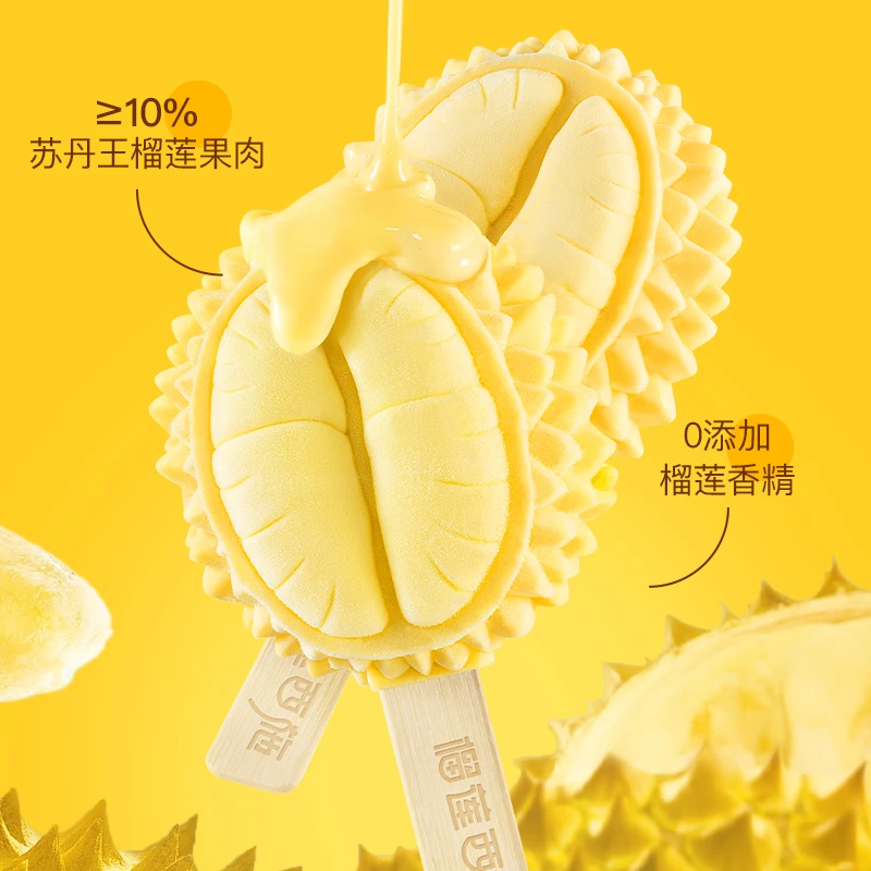 冰淇淋雪糕冰激凌批发冰棍解馋零食网红榴莲雪糕【S】QH