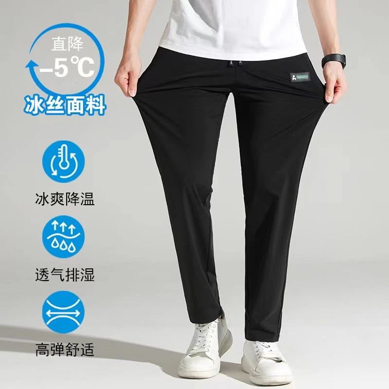 【特价福利/高品质休闲裤】夏季男士凉爽空调裤降温透气宽松直筒裤