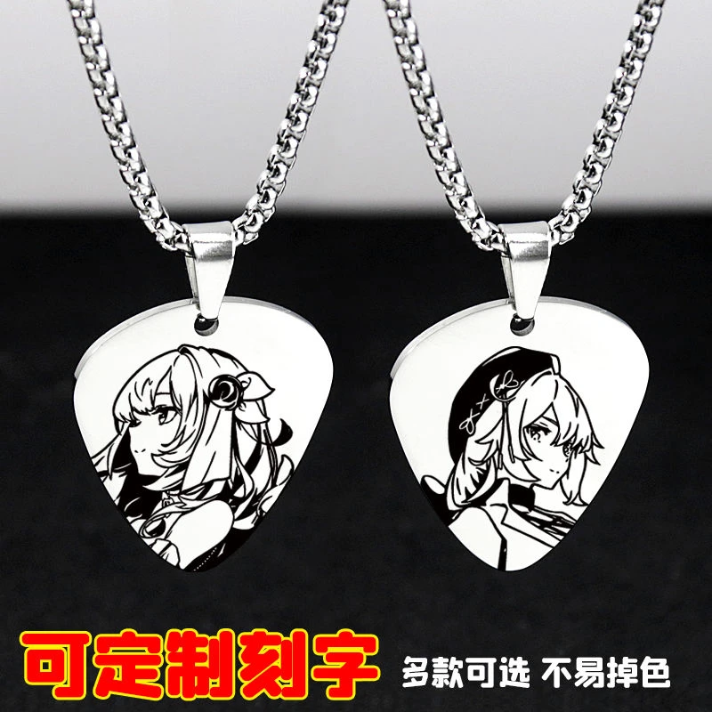 钛钢项链 崩坏3周边拨片项链定制爱莉希雅琪亚娜芽衣衍生纯真梦歌