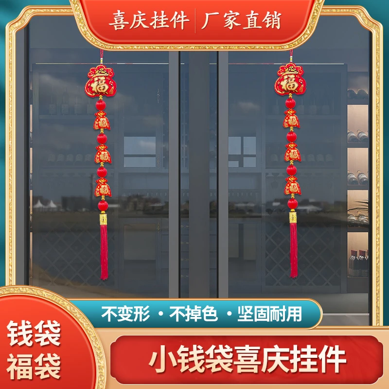 福包挂件立体金福钱袋节庆乔迁装饰客厅布置入户门窗户装饰品挂饰