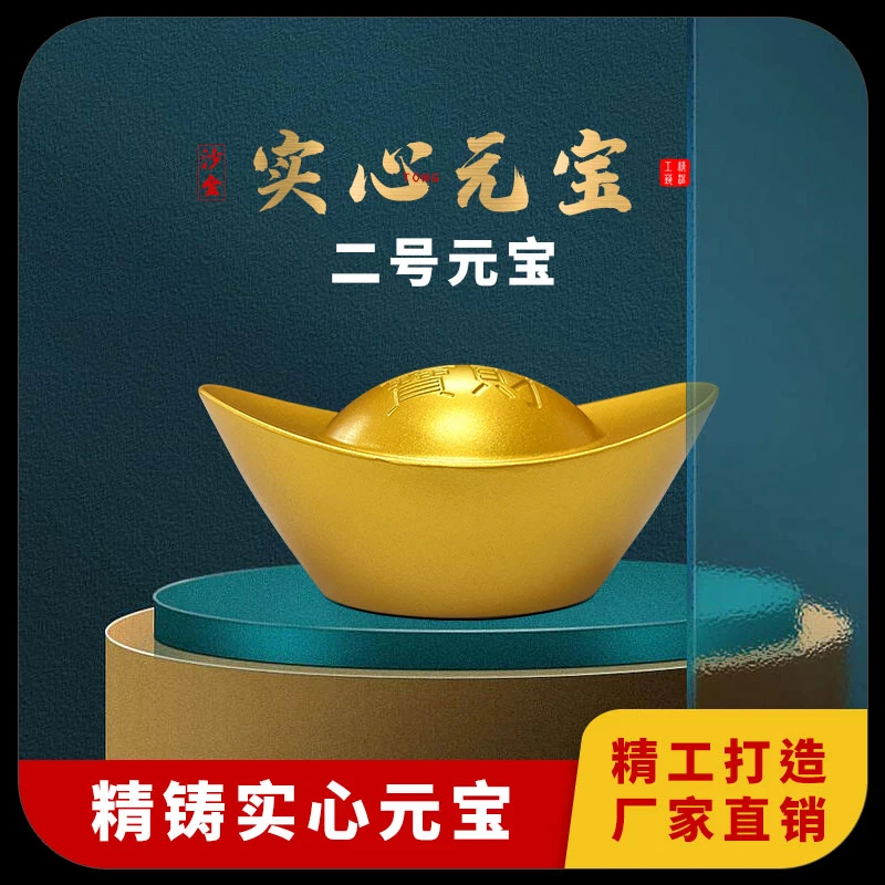 金色实心元宝工艺品聚宝盆压缸装饰鎏金工艺茶桌客厅乔迁雅岚摆件