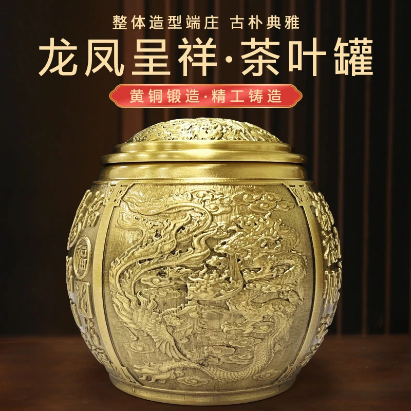 百福龙凤茶叶罐茶具福字雕刻中式龙纹高端实心浮雕办公室金色摆件