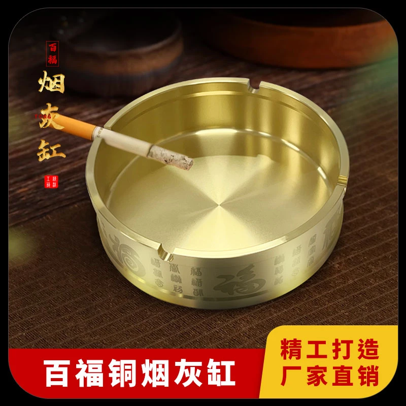 【大号百福款】全黄铜烟灰缸底座高档家居摆件底金色字铜摆件中式