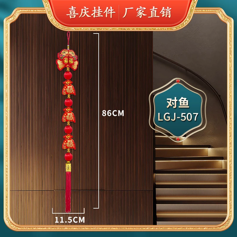 双鱼福包立体挂件节庆乔迁装饰客厅室内背景墙挂房门春节喜庆用品