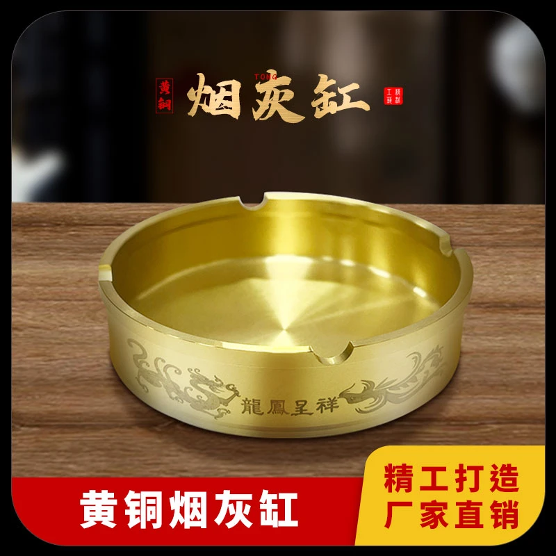 黄铜万字龙凤烟灰缸中式高档烟具抽烟金色底座摆件办公室精美家居