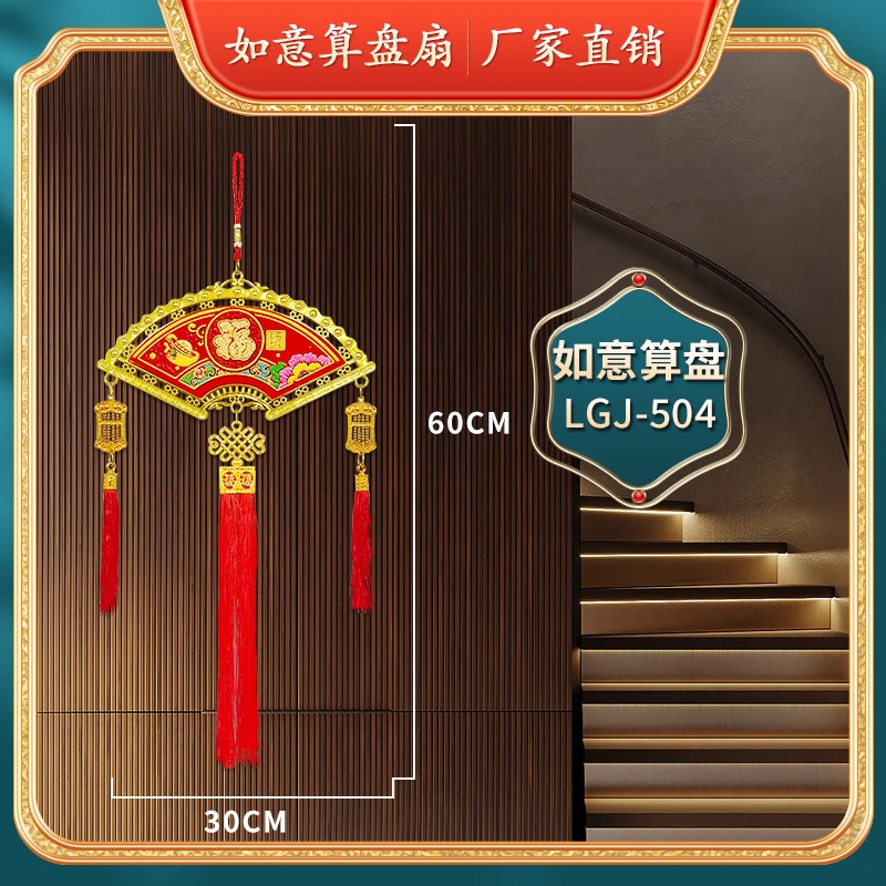 如意扇子烫金客厅卧室节日乔迁喜庆装饰品中国结双面立体福字挂件