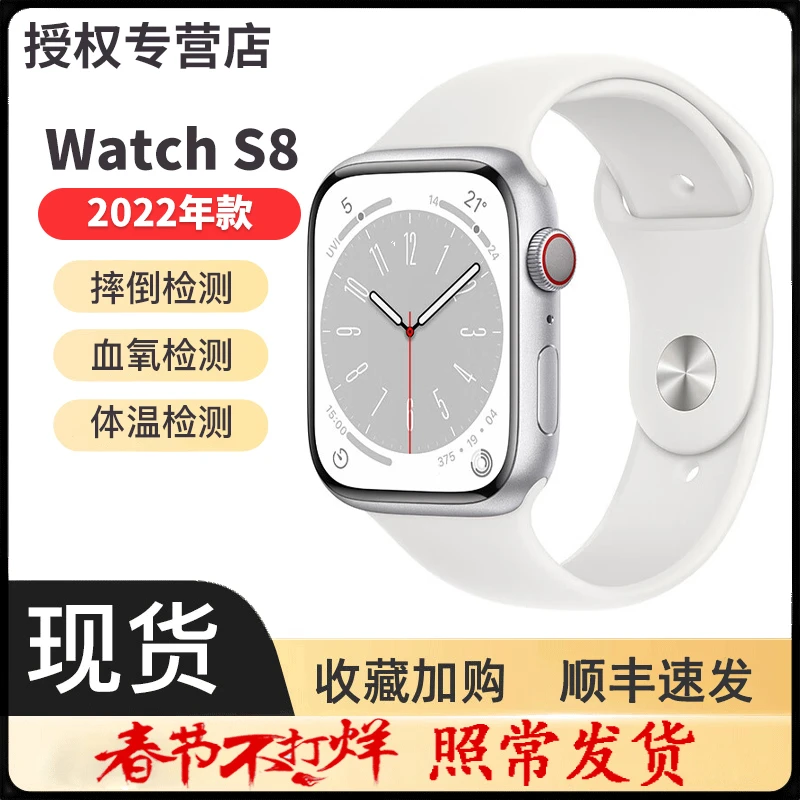 Apple/苹果【原封国行】apple watch s8 SE2 iwatch智能手表蜂窝女