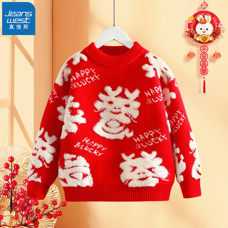 真维斯童装儿童毛衣拜年服男童衣服女童龙年本命年红色针织毛衣冬