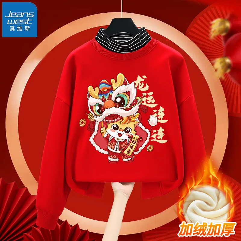 真维斯儿童拜年服加绒加厚男女童红色龙年本命年衣服中大童新年装