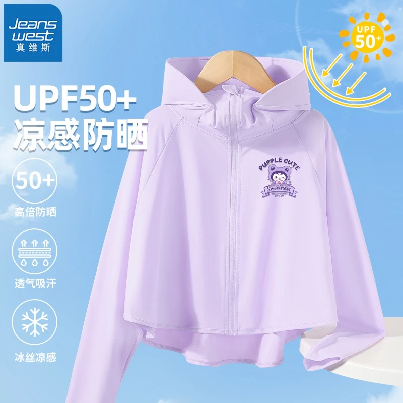 真维斯童装女童防晒衣冰丝薄款夏季防紫外线中大童连帽外穿上衣夏